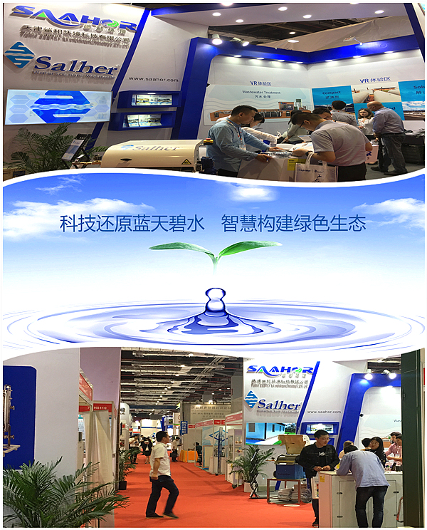 2018上海国际水展